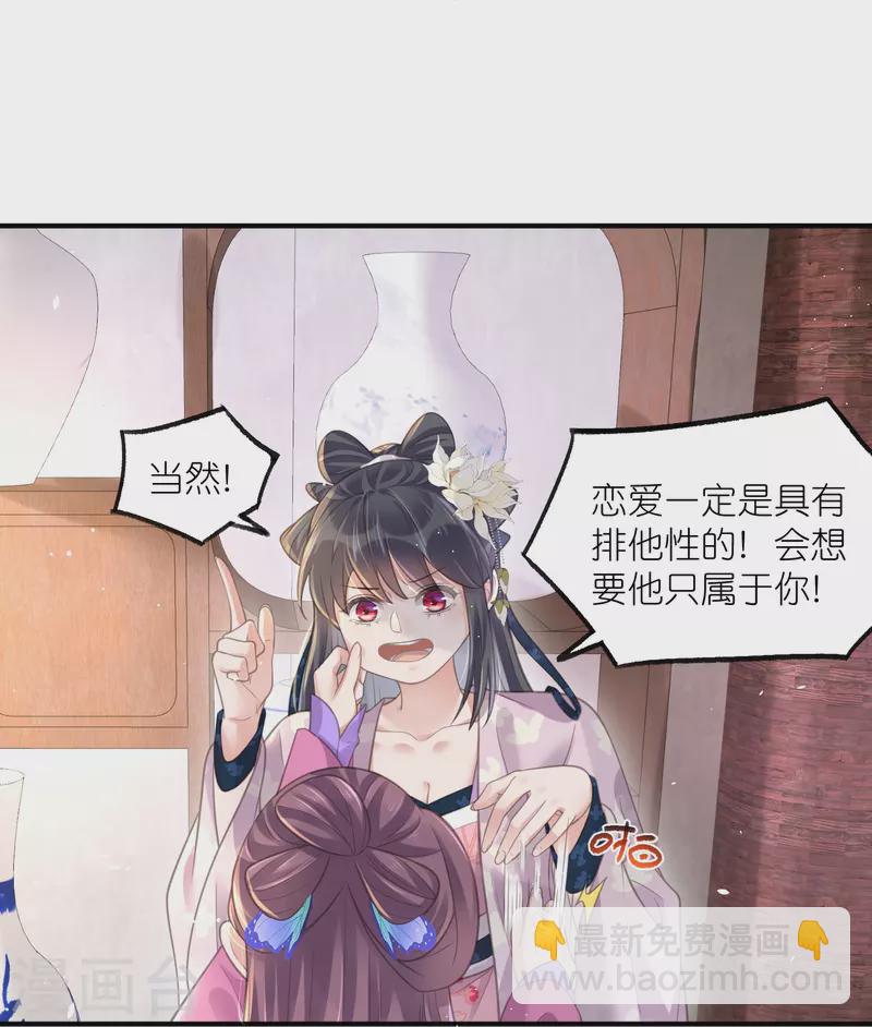 第76话 钟阮，你算什么男人17