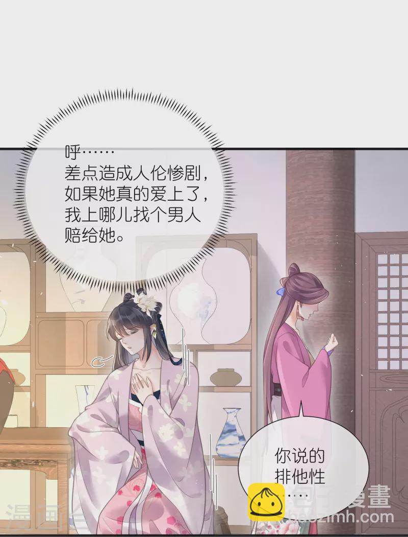 第76话 钟阮，你算什么男人19