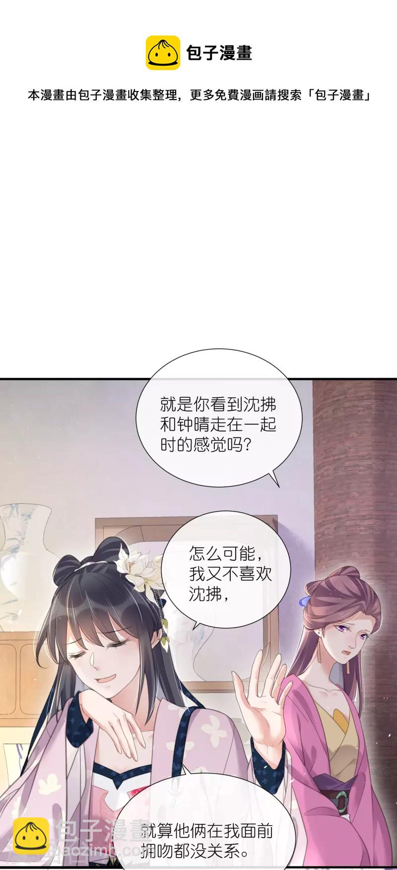 第76话 钟阮，你算什么男人20