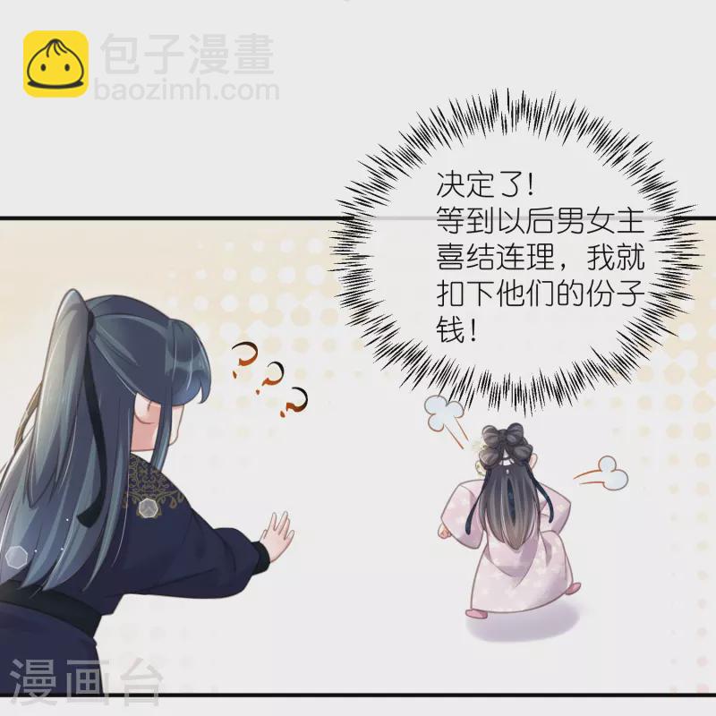 第76话 钟阮，你算什么男人4