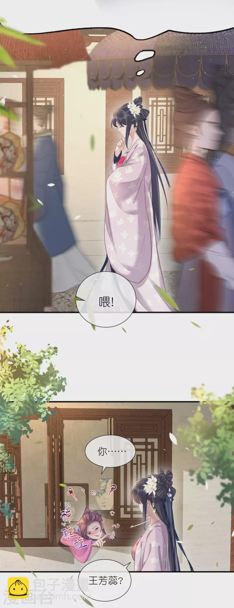 第76话 钟阮，你算什么男人6
