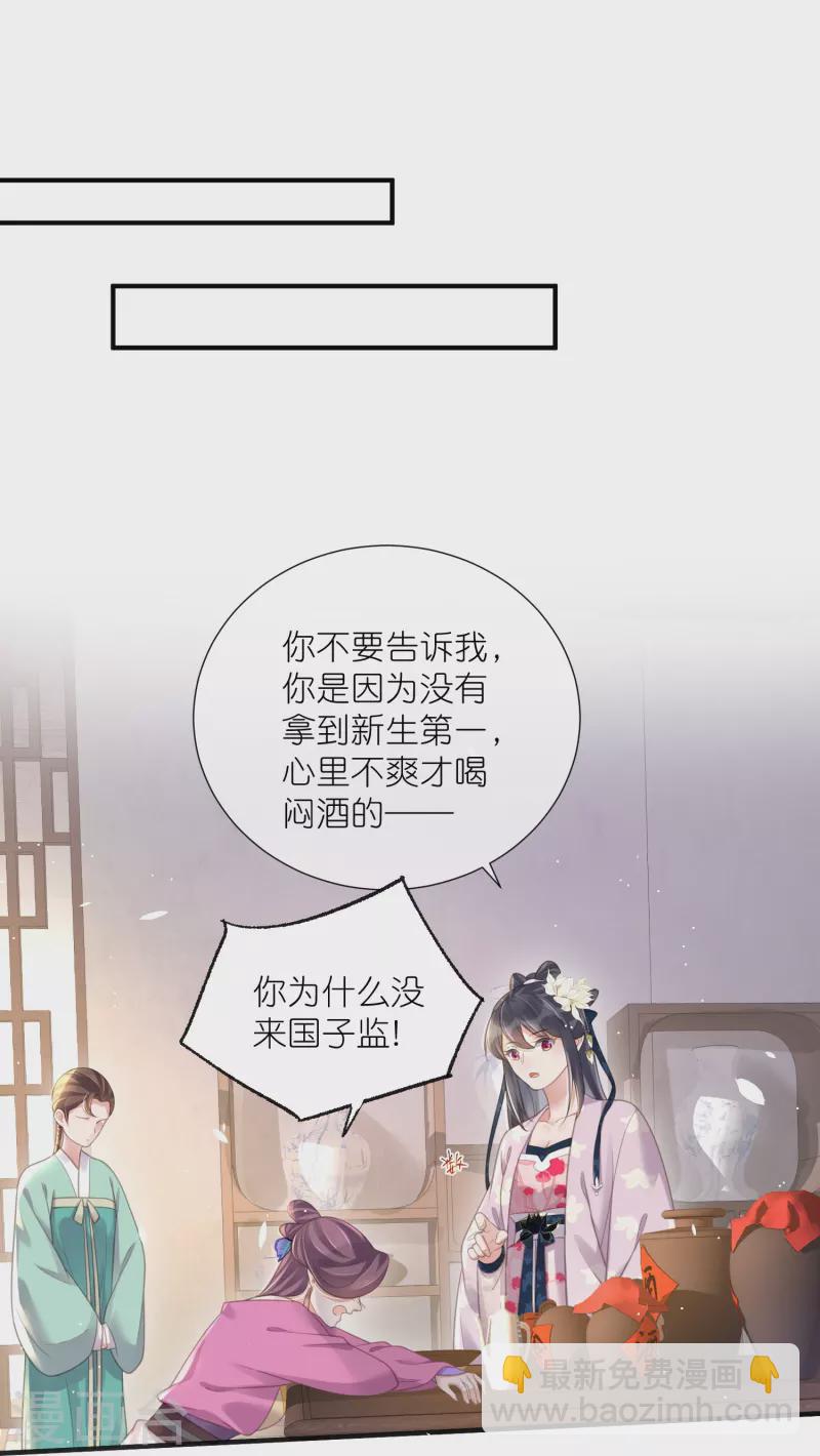 第76话 钟阮，你算什么男人7
