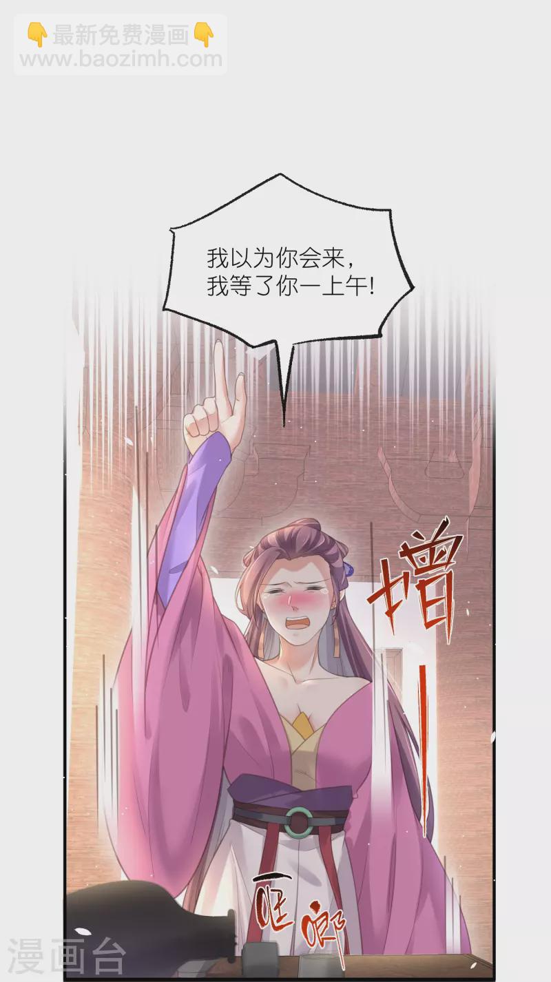 第76话 钟阮，你算什么男人8