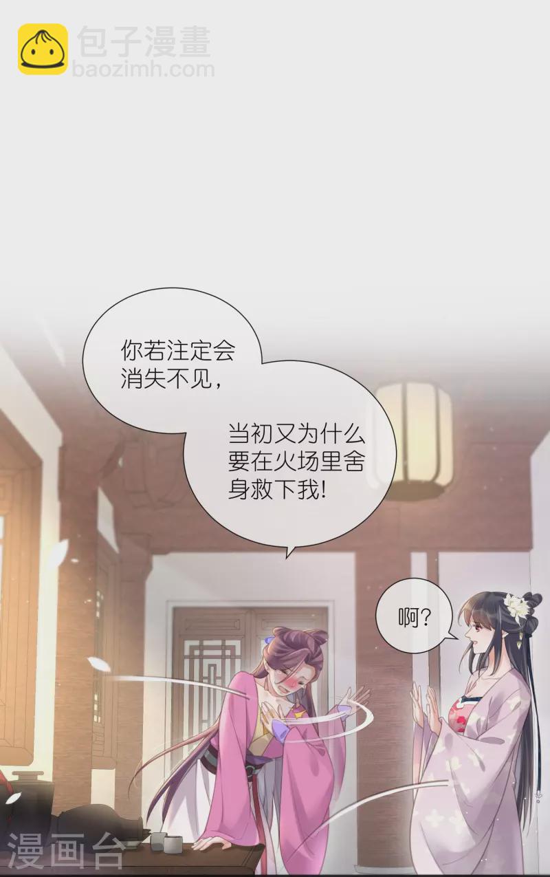 第76话 钟阮，你算什么男人9