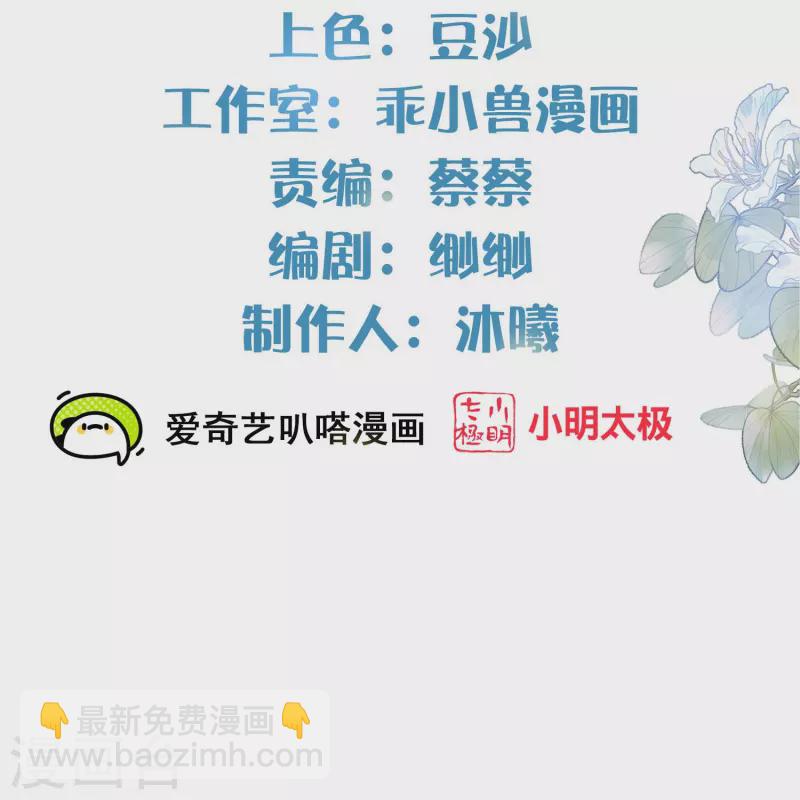 第77话 哈？我对季霄图谋不轨？1