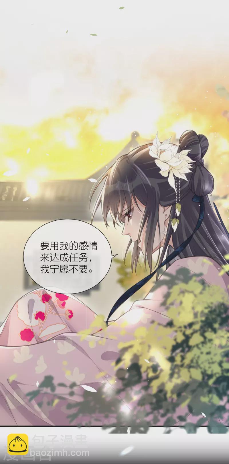 第77话 哈？我对季霄图谋不轨？15