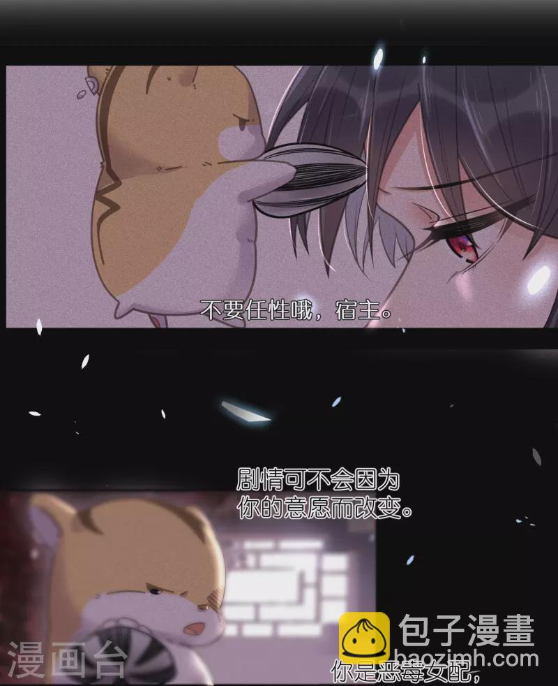 第77话 哈？我对季霄图谋不轨？16