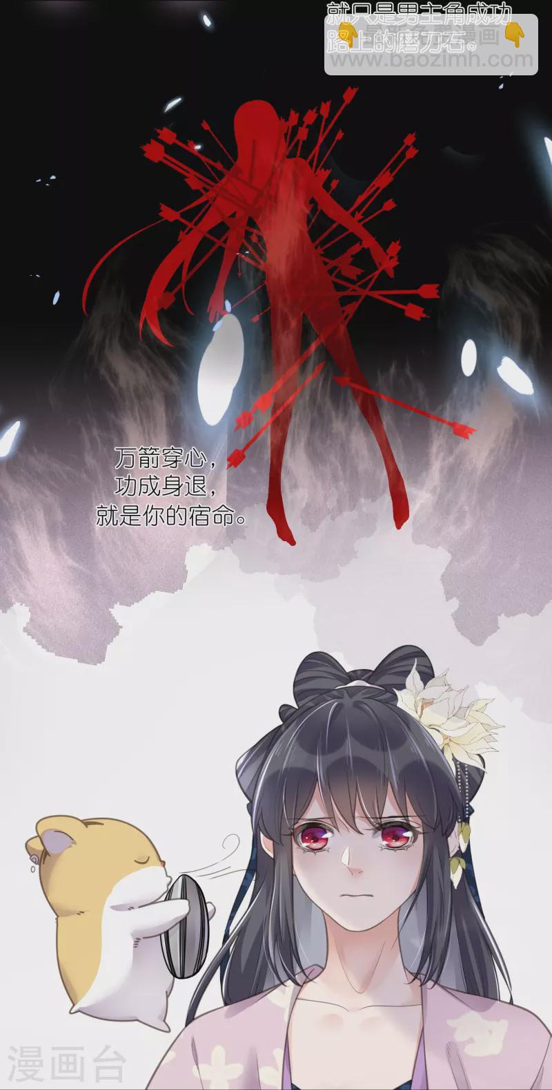 第77话 哈？我对季霄图谋不轨？17