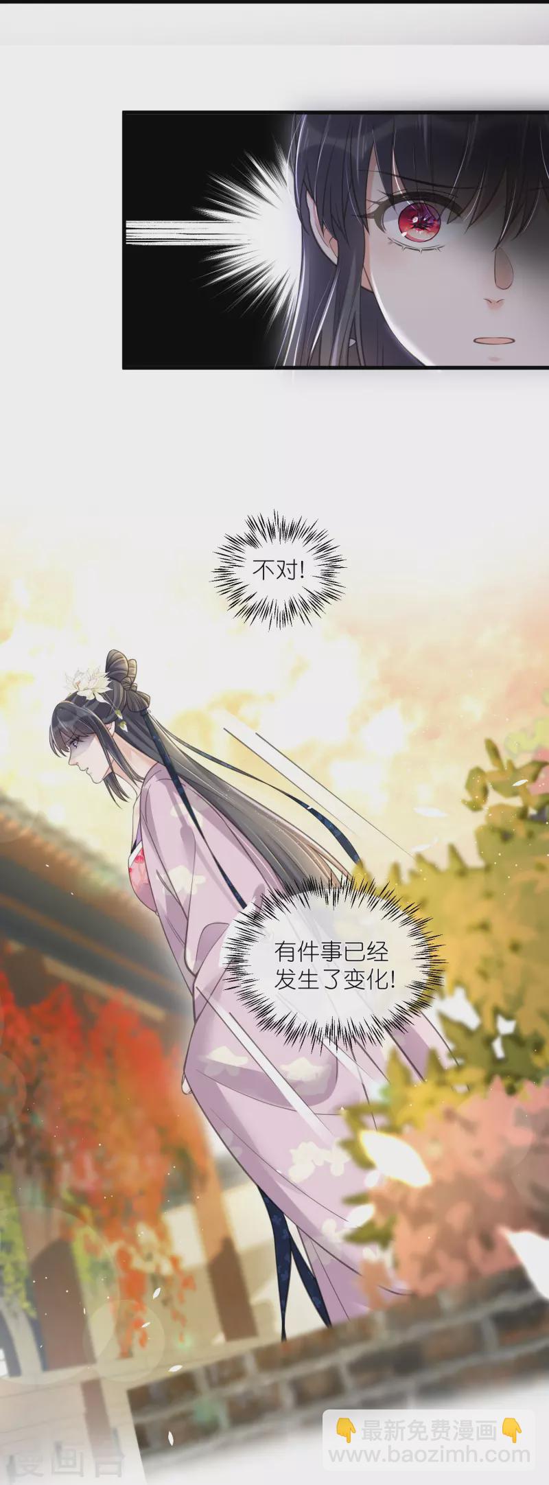 第77话 哈？我对季霄图谋不轨？18