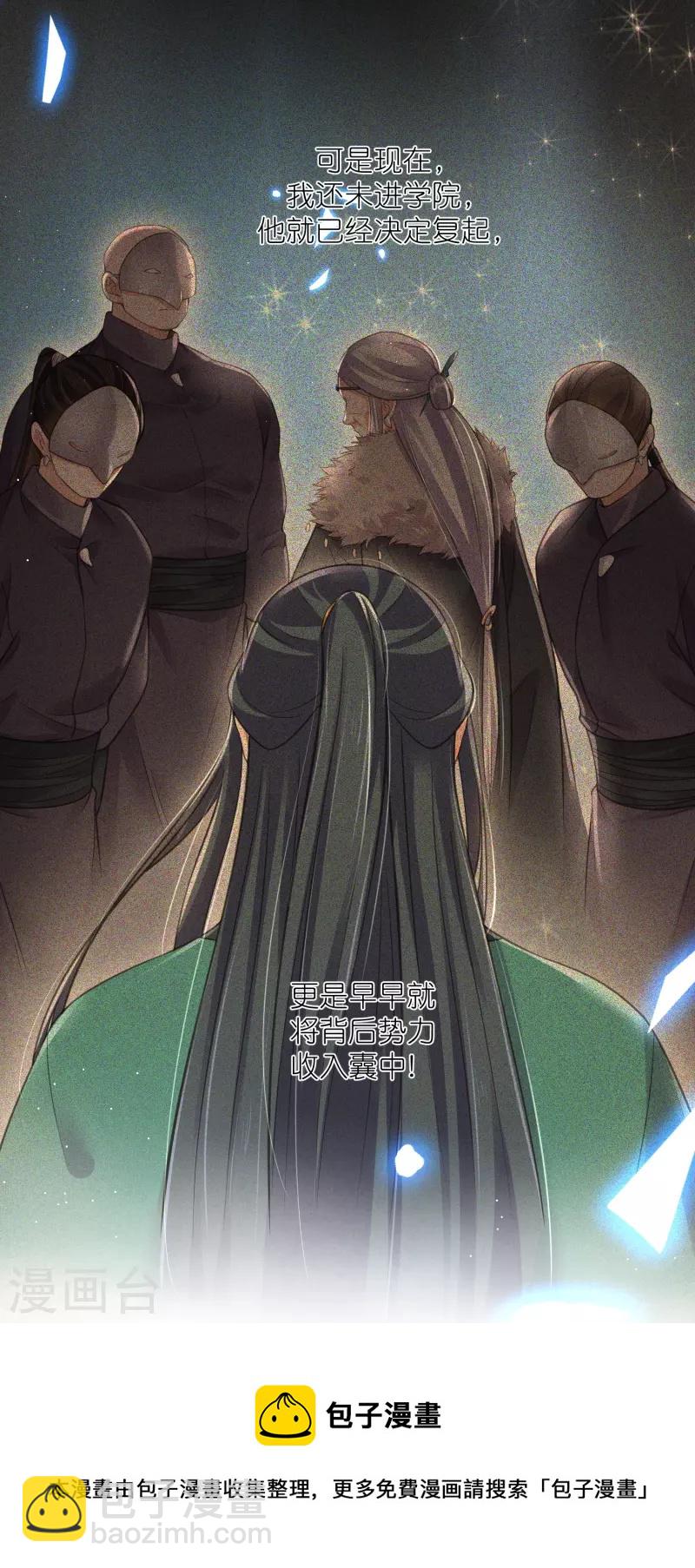 第77话 哈？我对季霄图谋不轨？20
