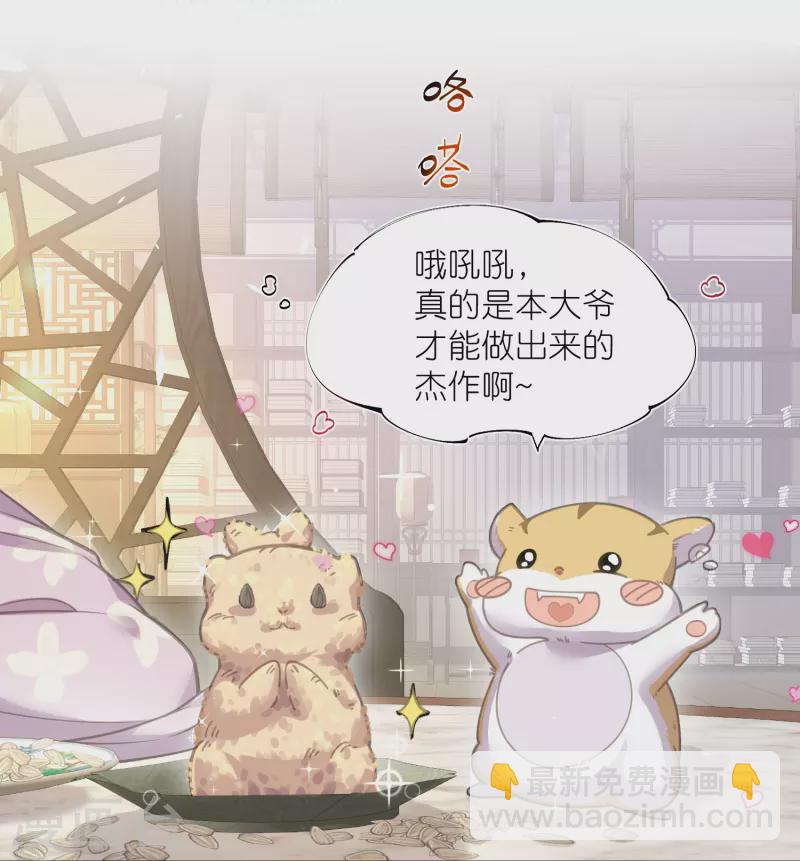 第77话 哈？我对季霄图谋不轨？3