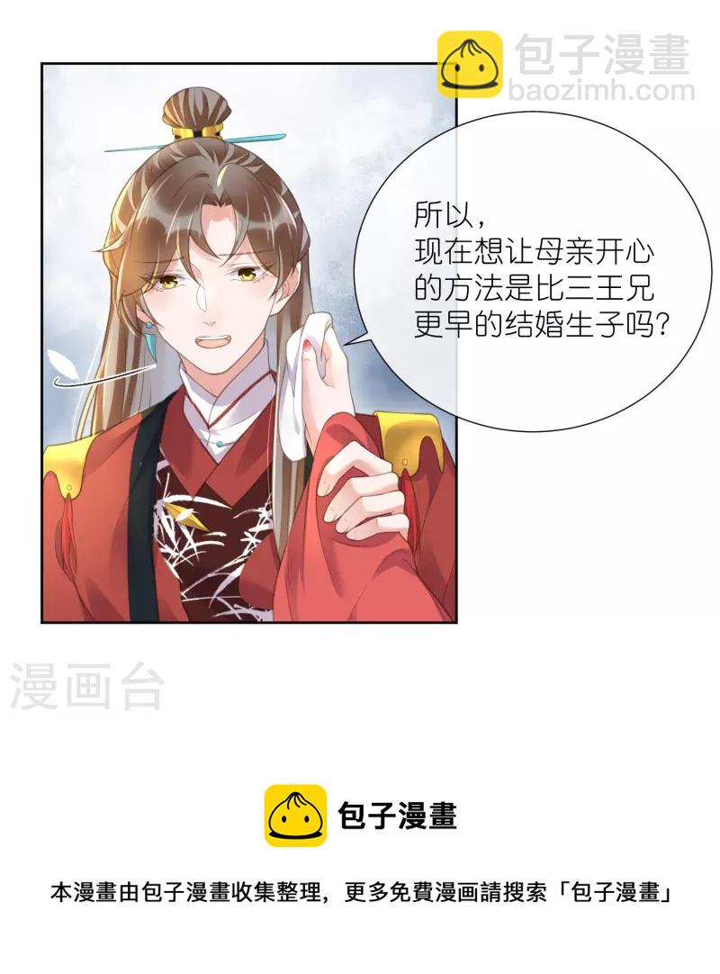 第78话 钟阮就是你啦10