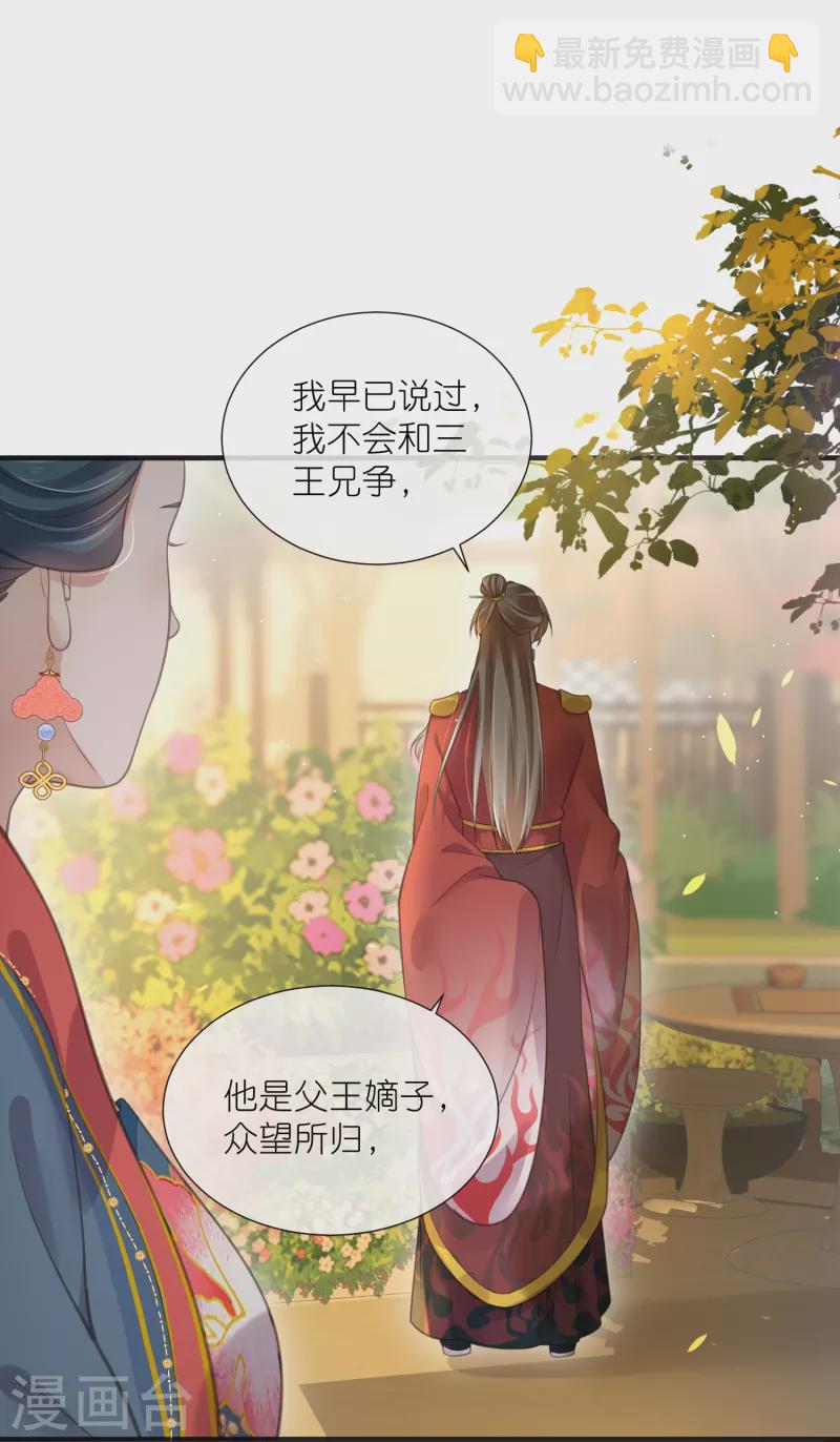 第78话 钟阮就是你啦13