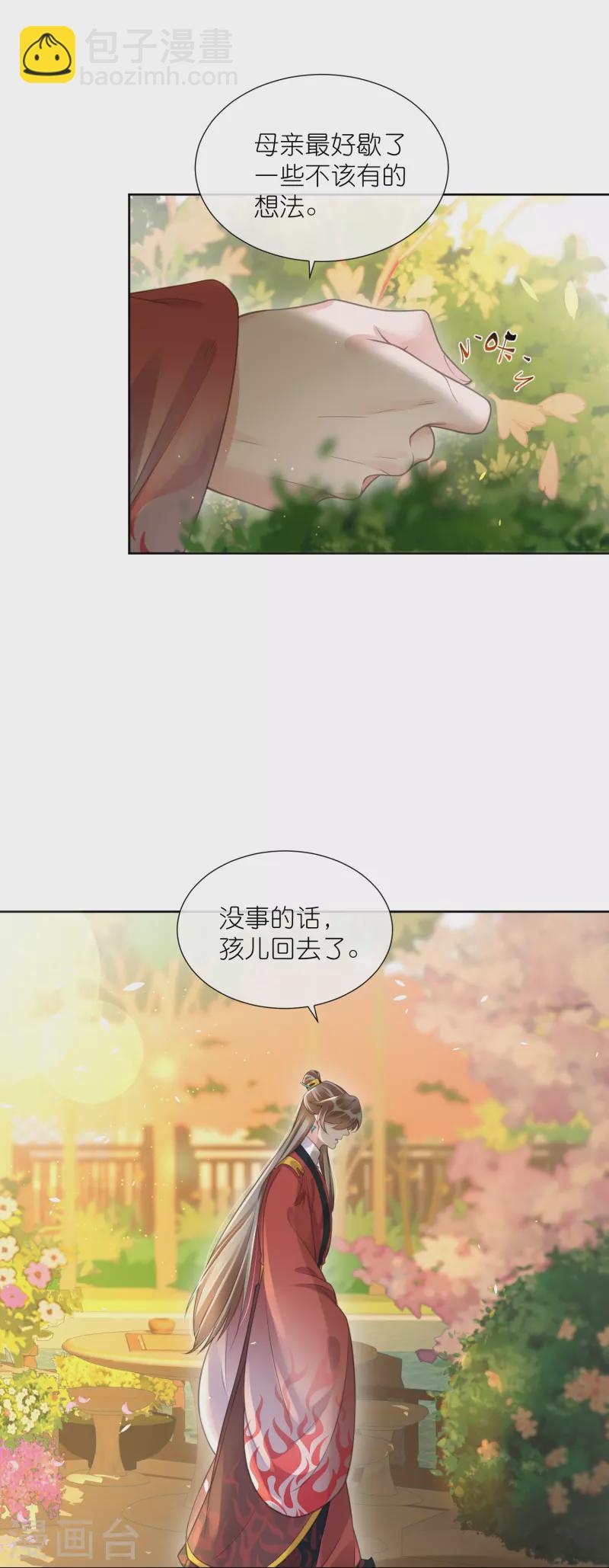 第78话 钟阮就是你啦14