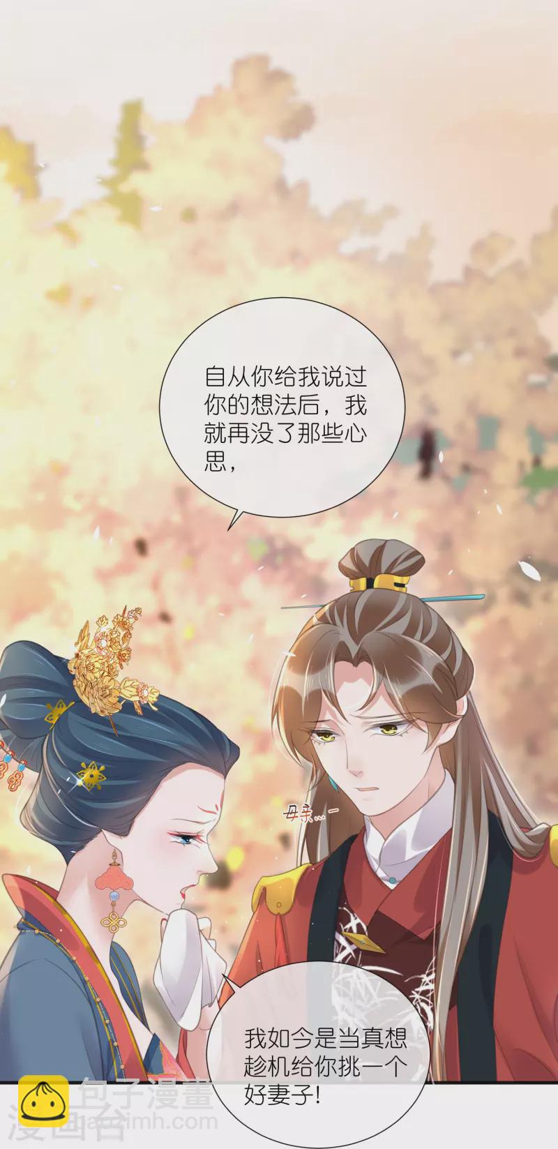 第78话 钟阮就是你啦17
