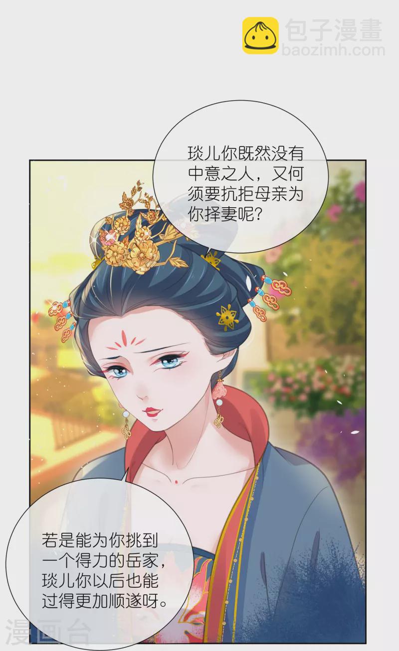 第78话 钟阮就是你啦18