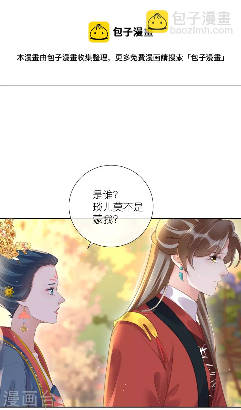 第78话 钟阮就是你啦20