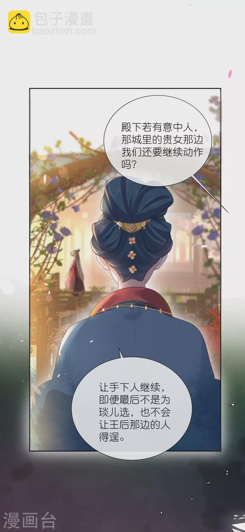 第78话 钟阮就是你啦24