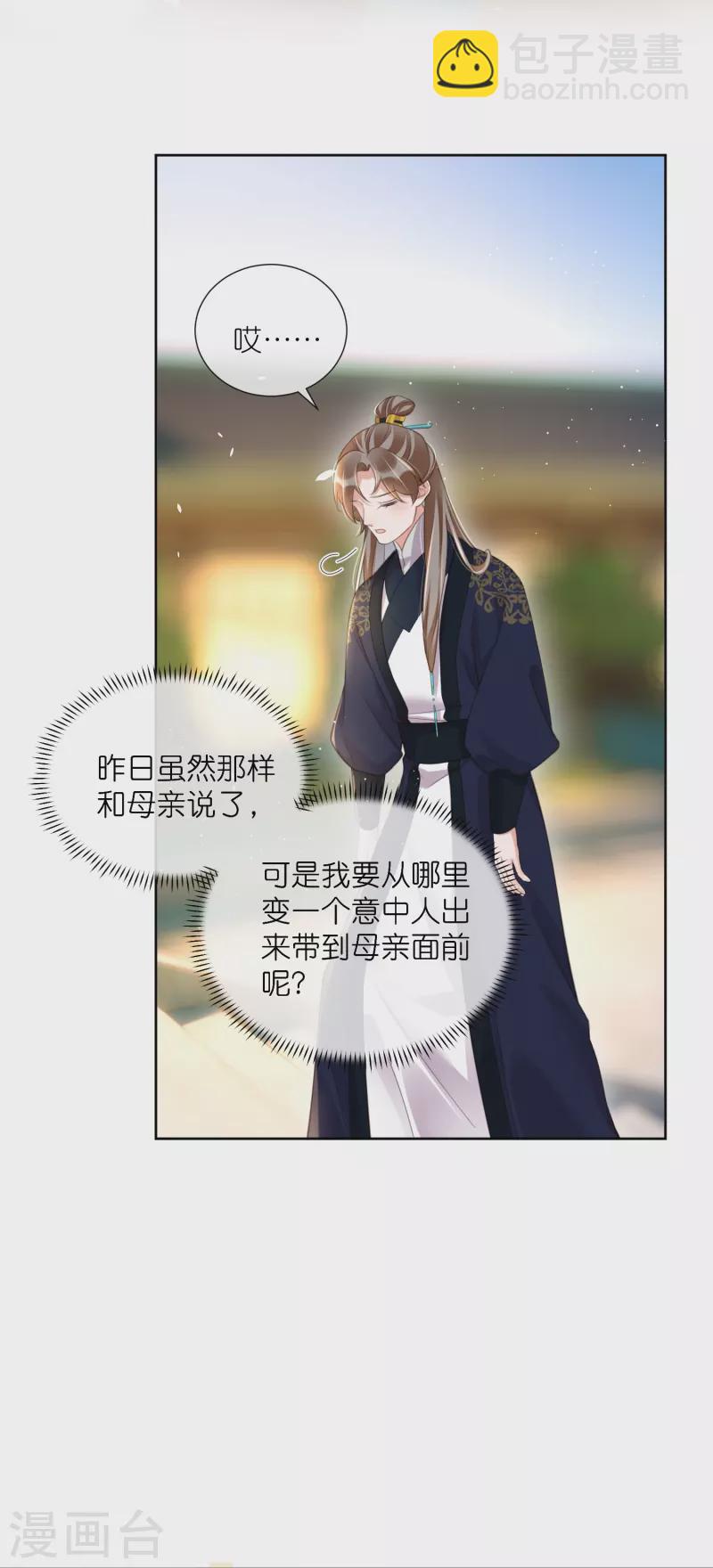 第78话 钟阮就是你啦27