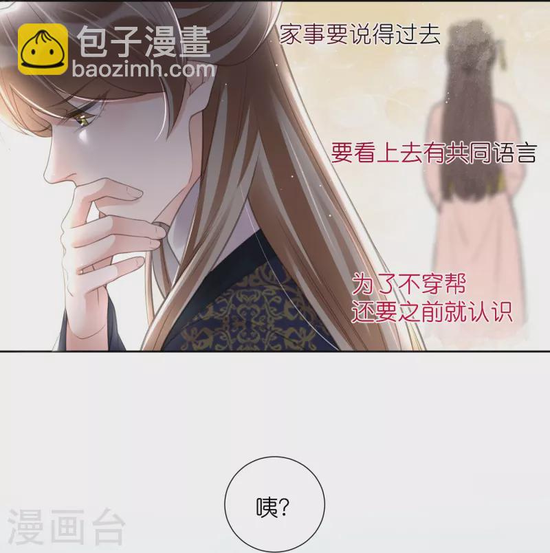 第78话 钟阮就是你啦28