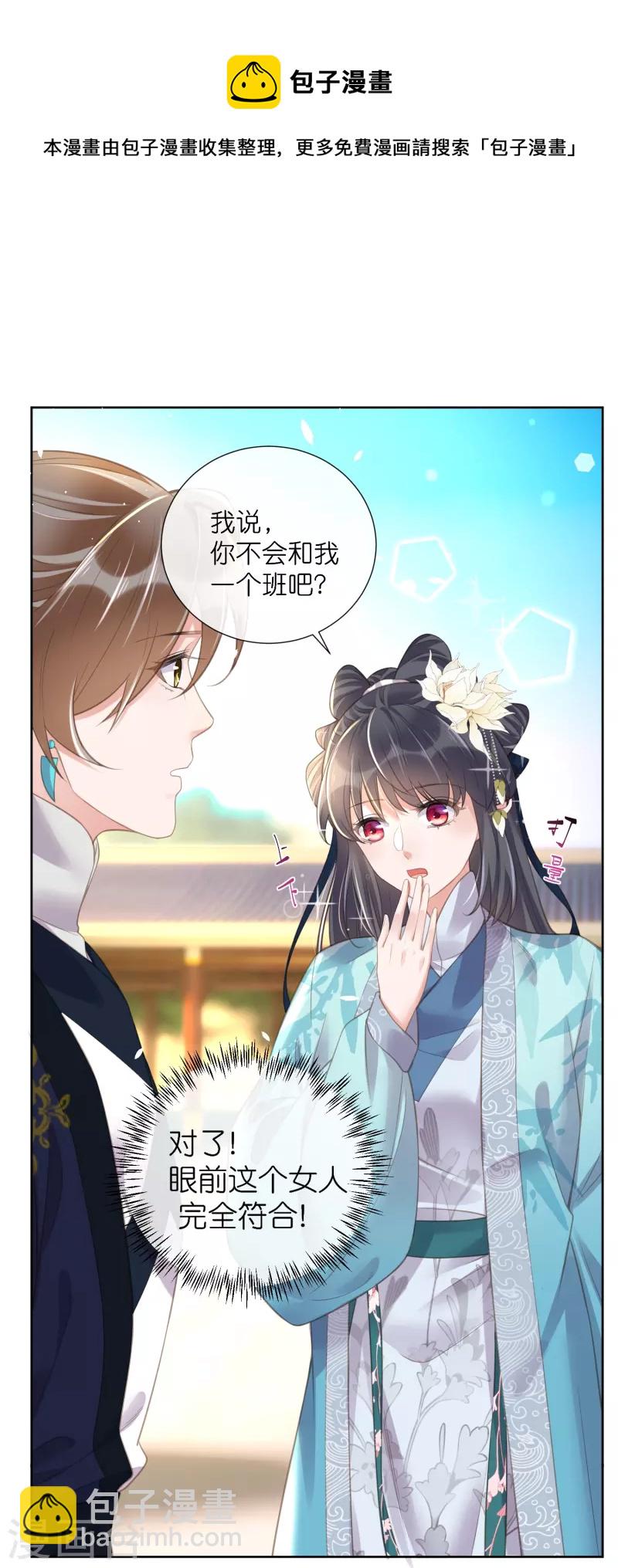 第78话 钟阮就是你啦30