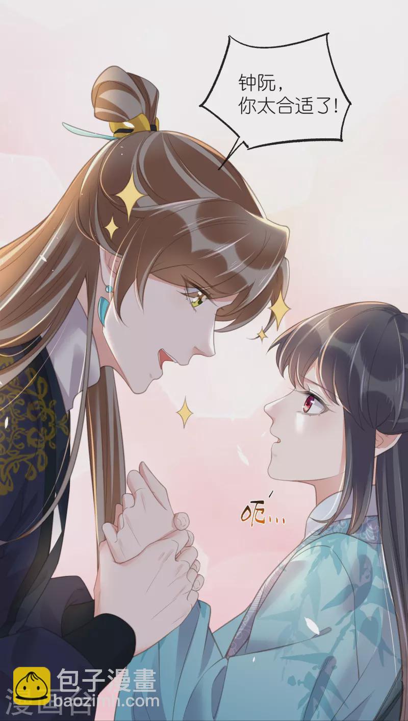 第78话 钟阮就是你啦32
