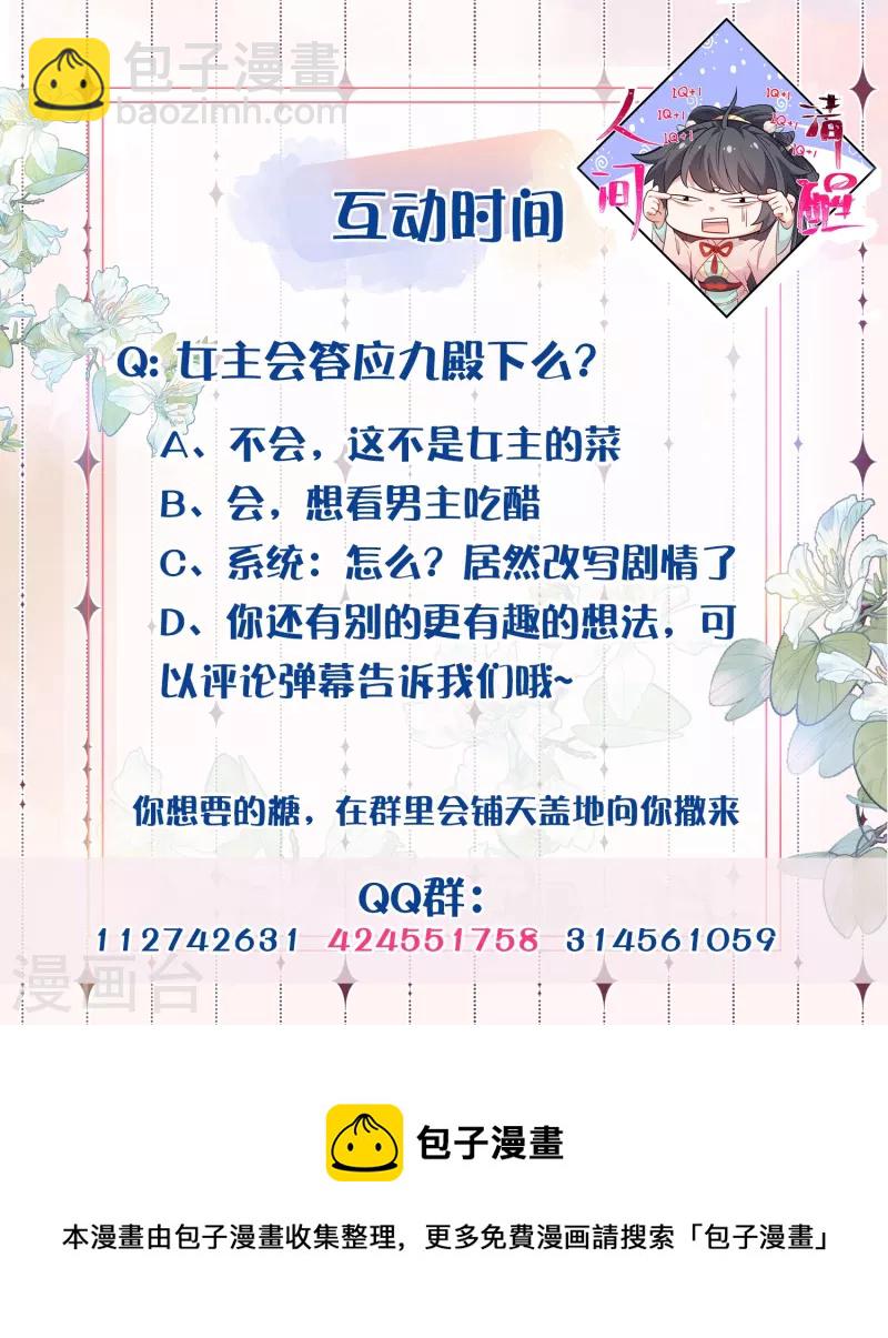 第78话 钟阮就是你啦34