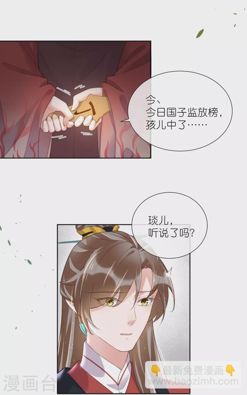 第78话 钟阮就是你啦6