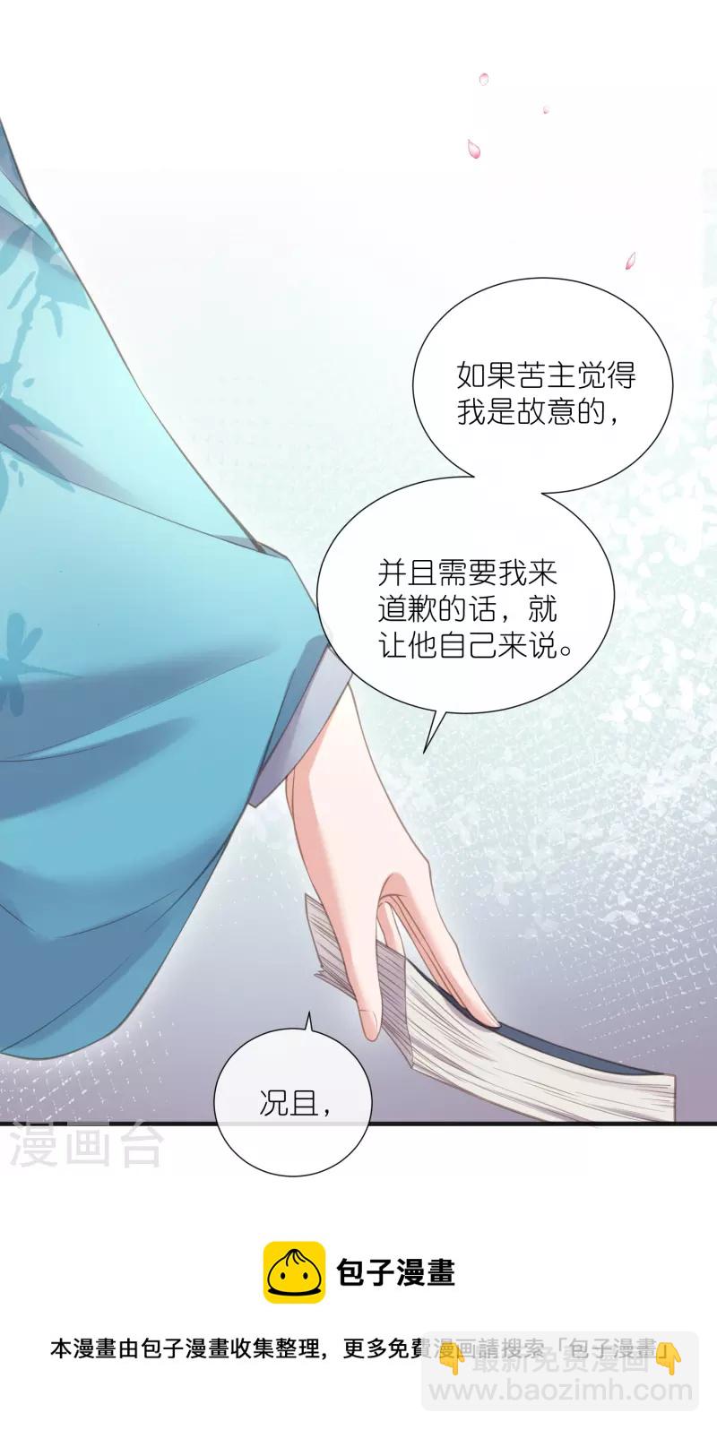 第79话 转角遇到真爱10