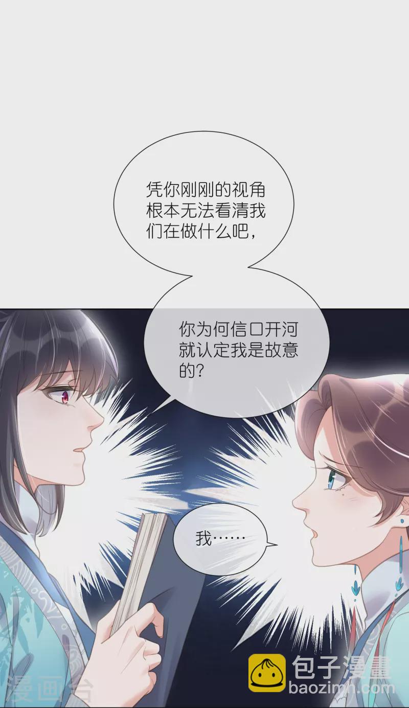第79话 转角遇到真爱11