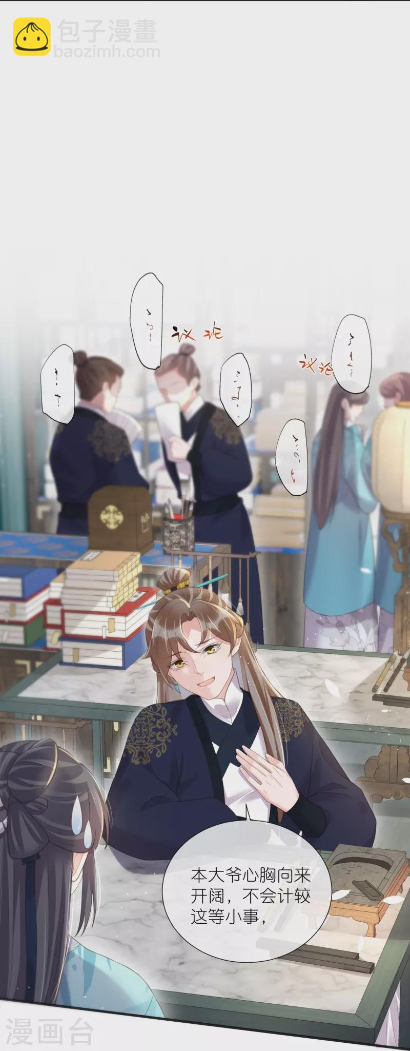 第79话 转角遇到真爱14