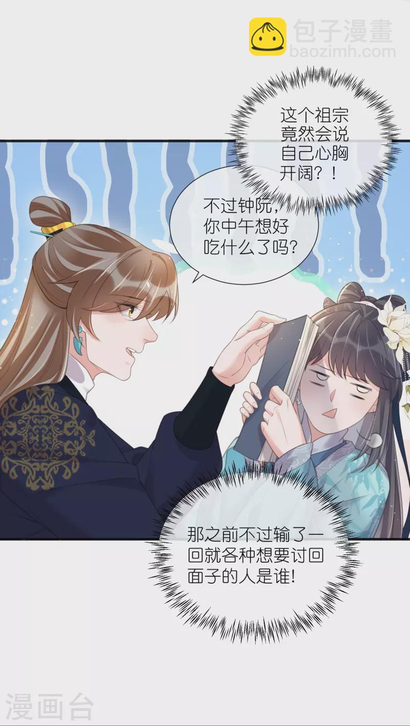 第79话 转角遇到真爱15