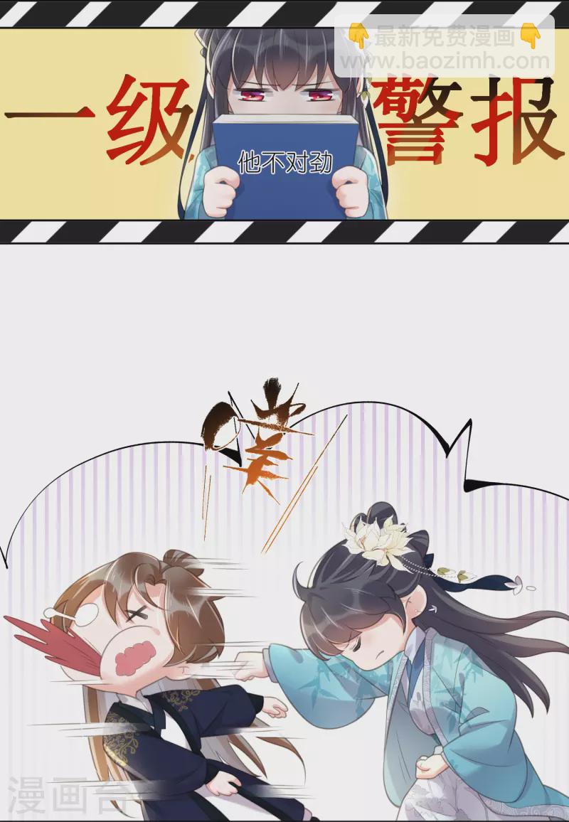 第79话 转角遇到真爱16