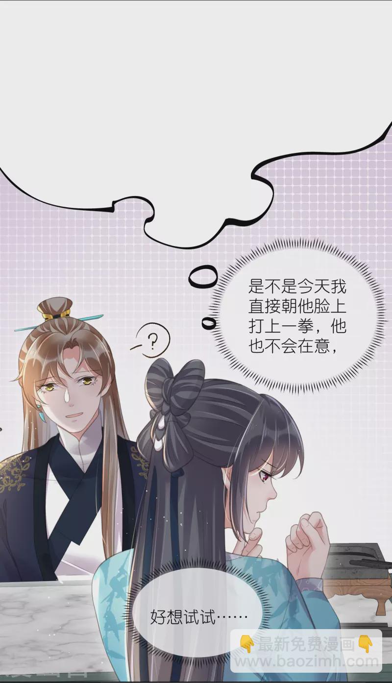 第79话 转角遇到真爱17
