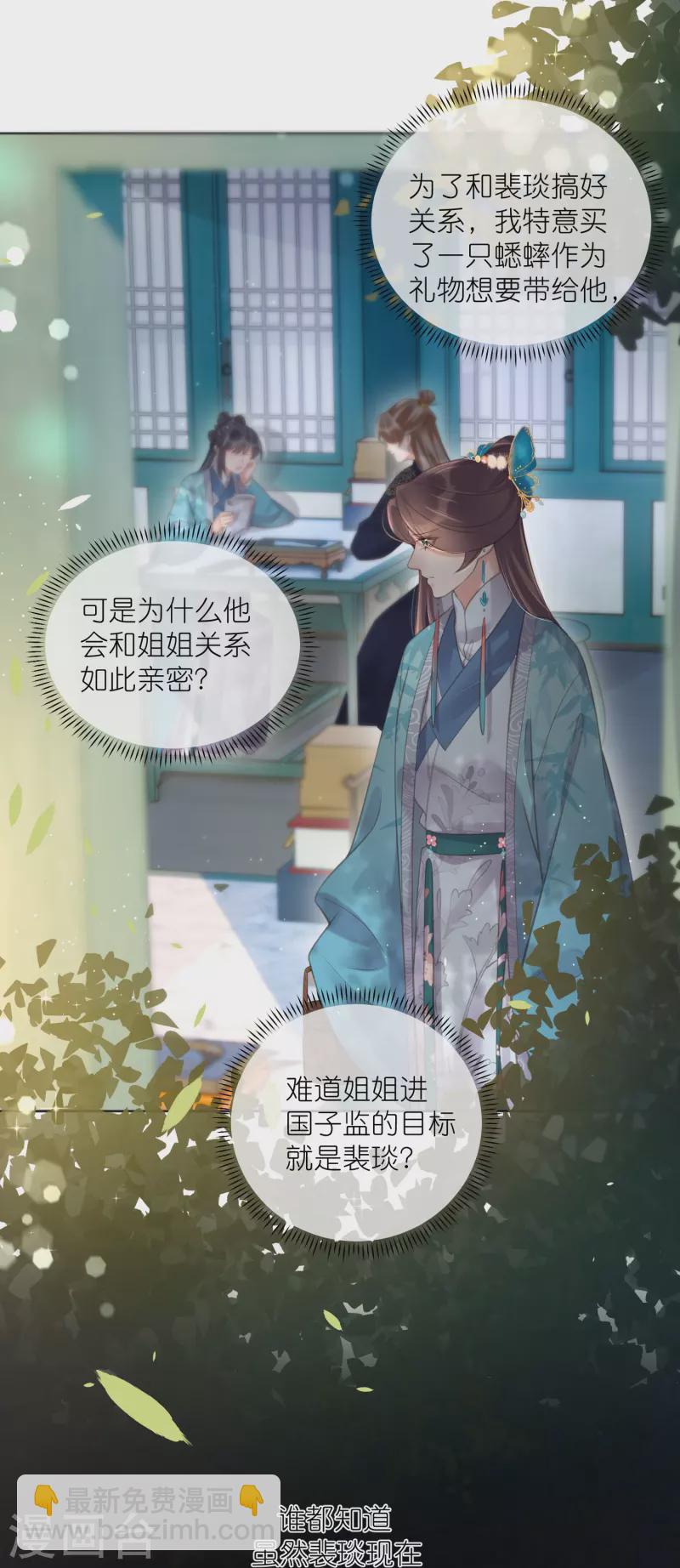 第79话 转角遇到真爱19