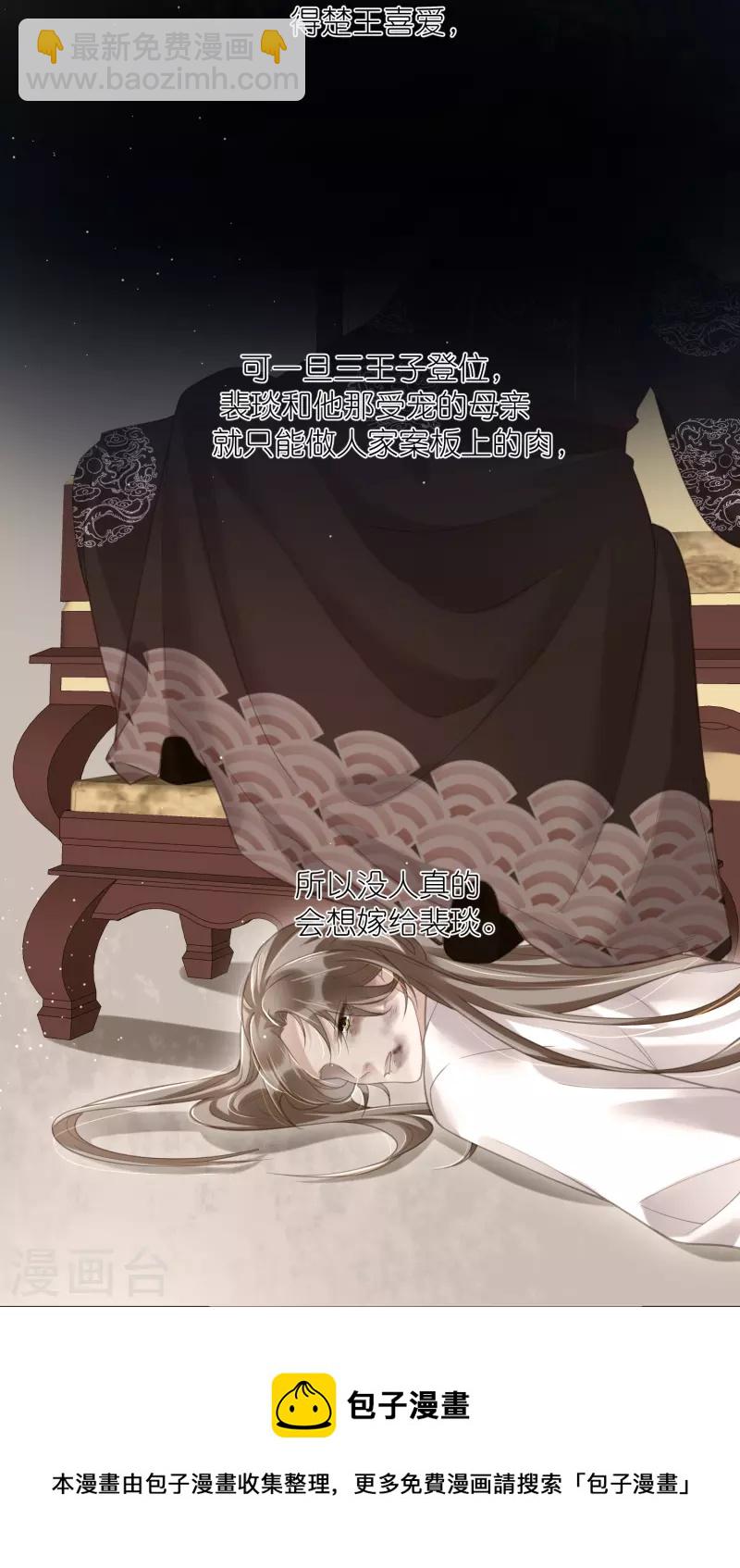 第79话 转角遇到真爱20