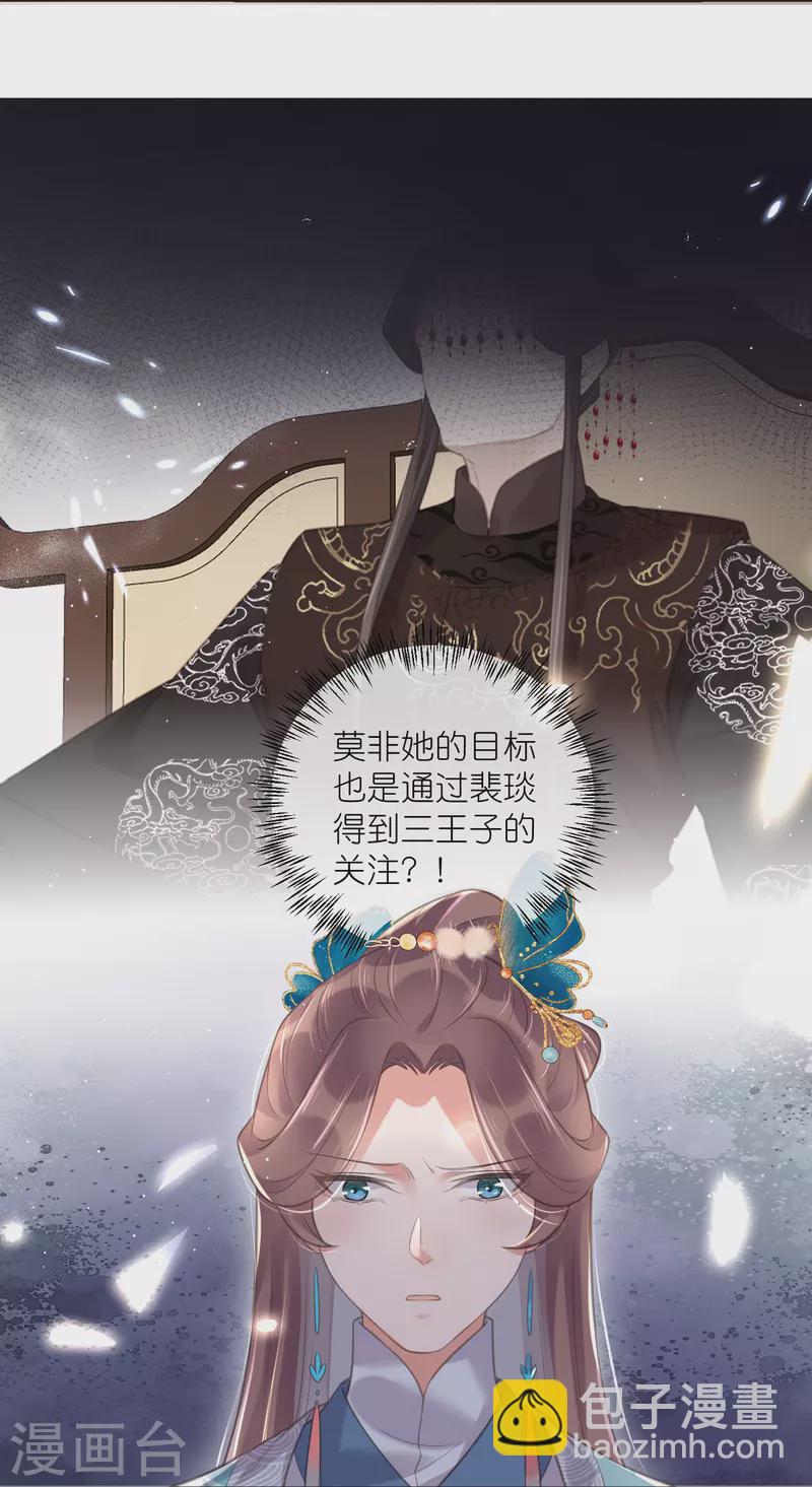 第79话 转角遇到真爱21