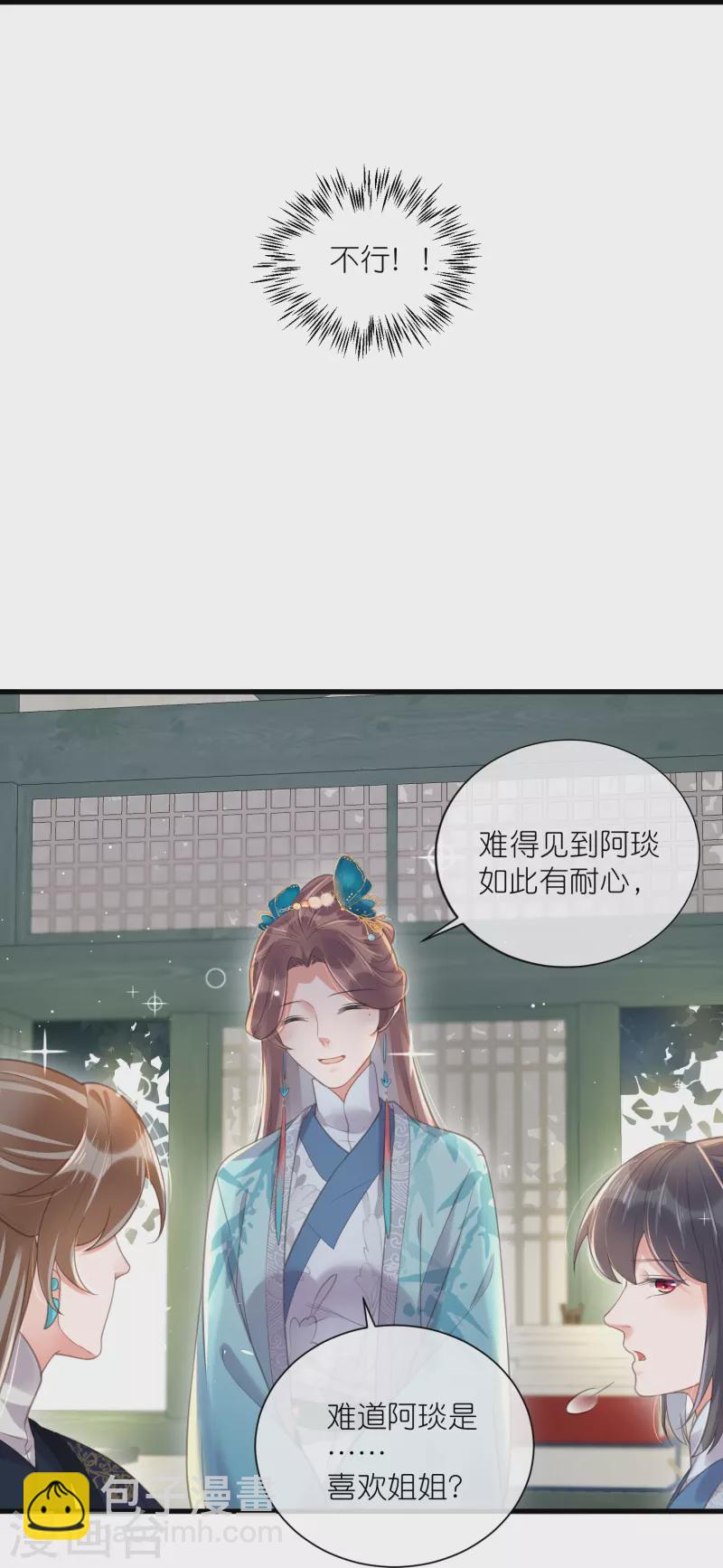第79话 转角遇到真爱22