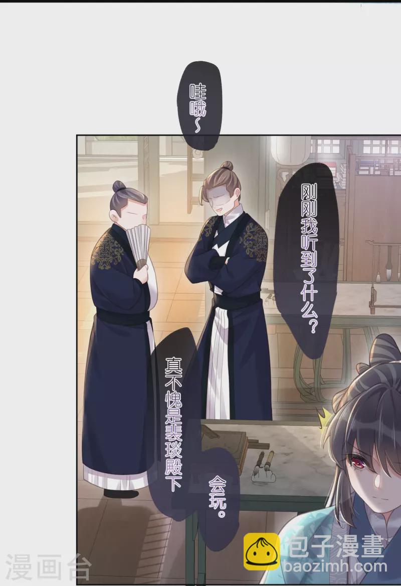 第79话 转角遇到真爱26
