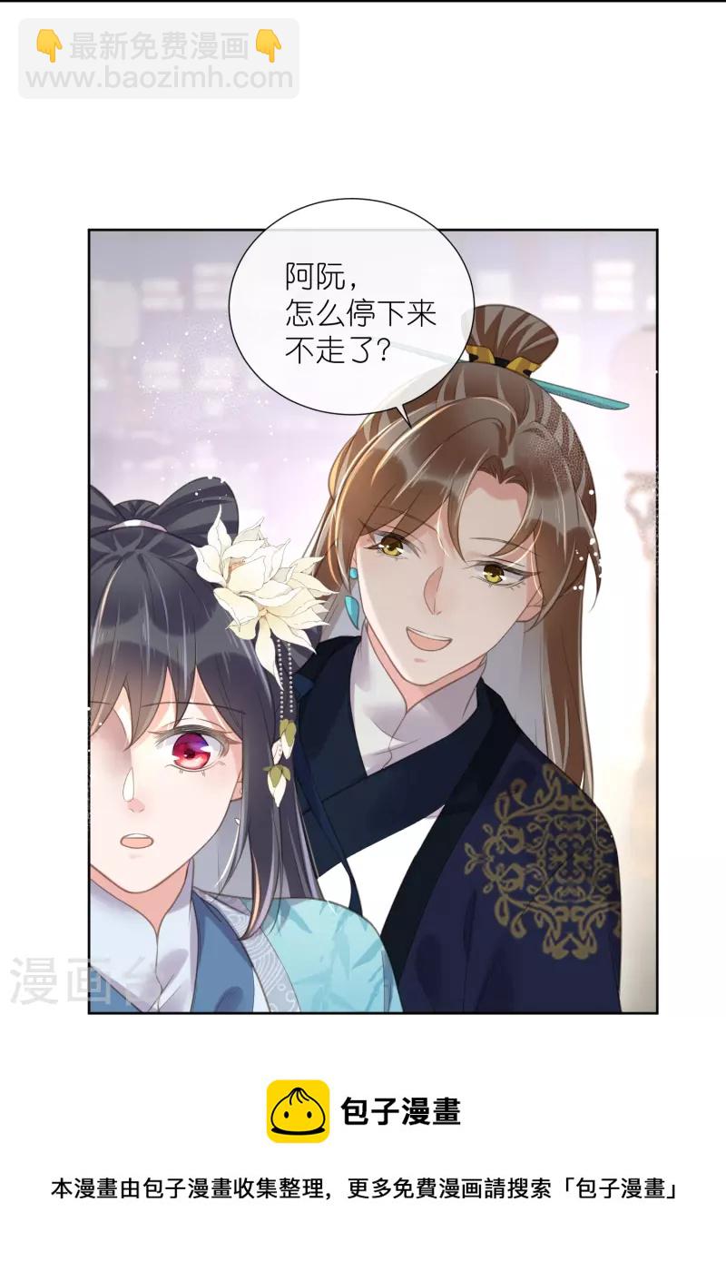 第79话 转角遇到真爱30