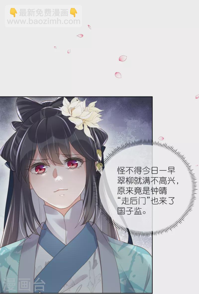 第79话 转角遇到真爱9