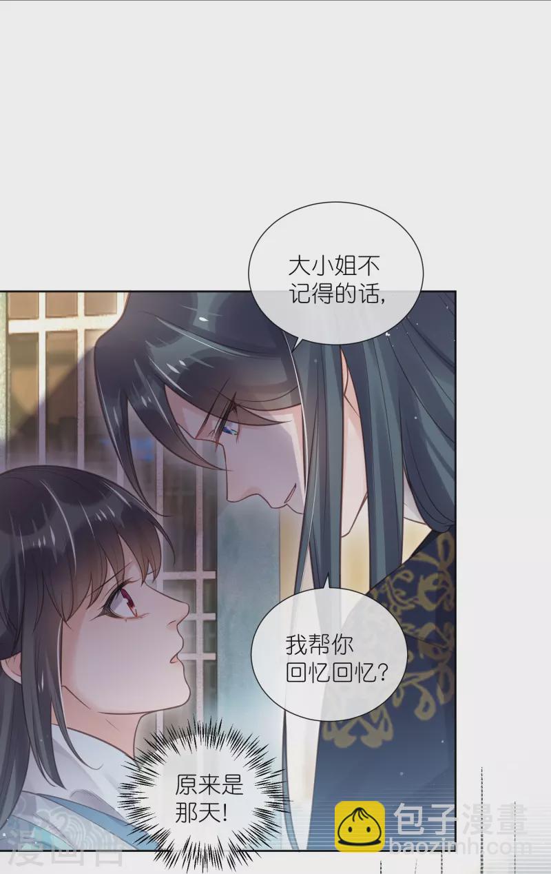 第80话 情敌之间的正面交锋10
