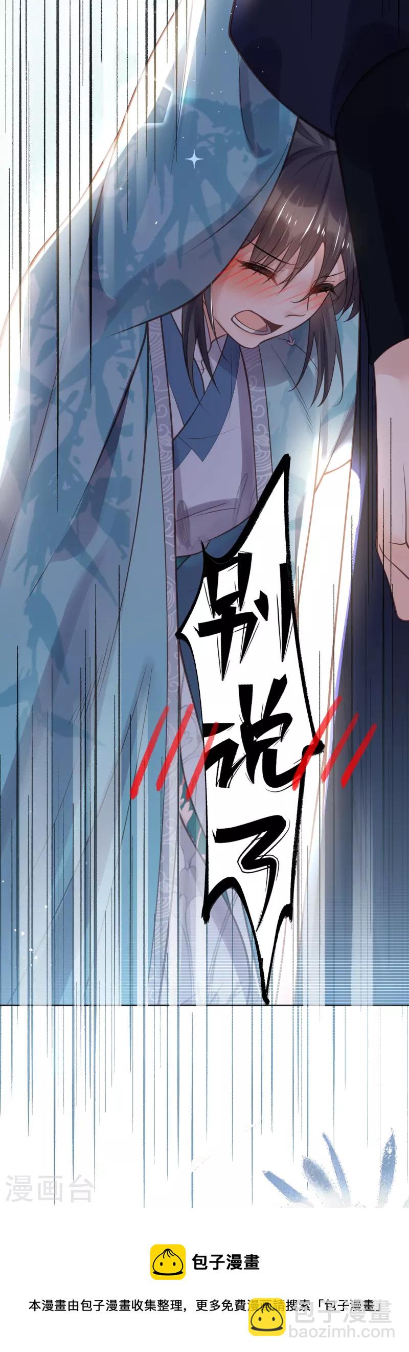 第80话 情敌之间的正面交锋12