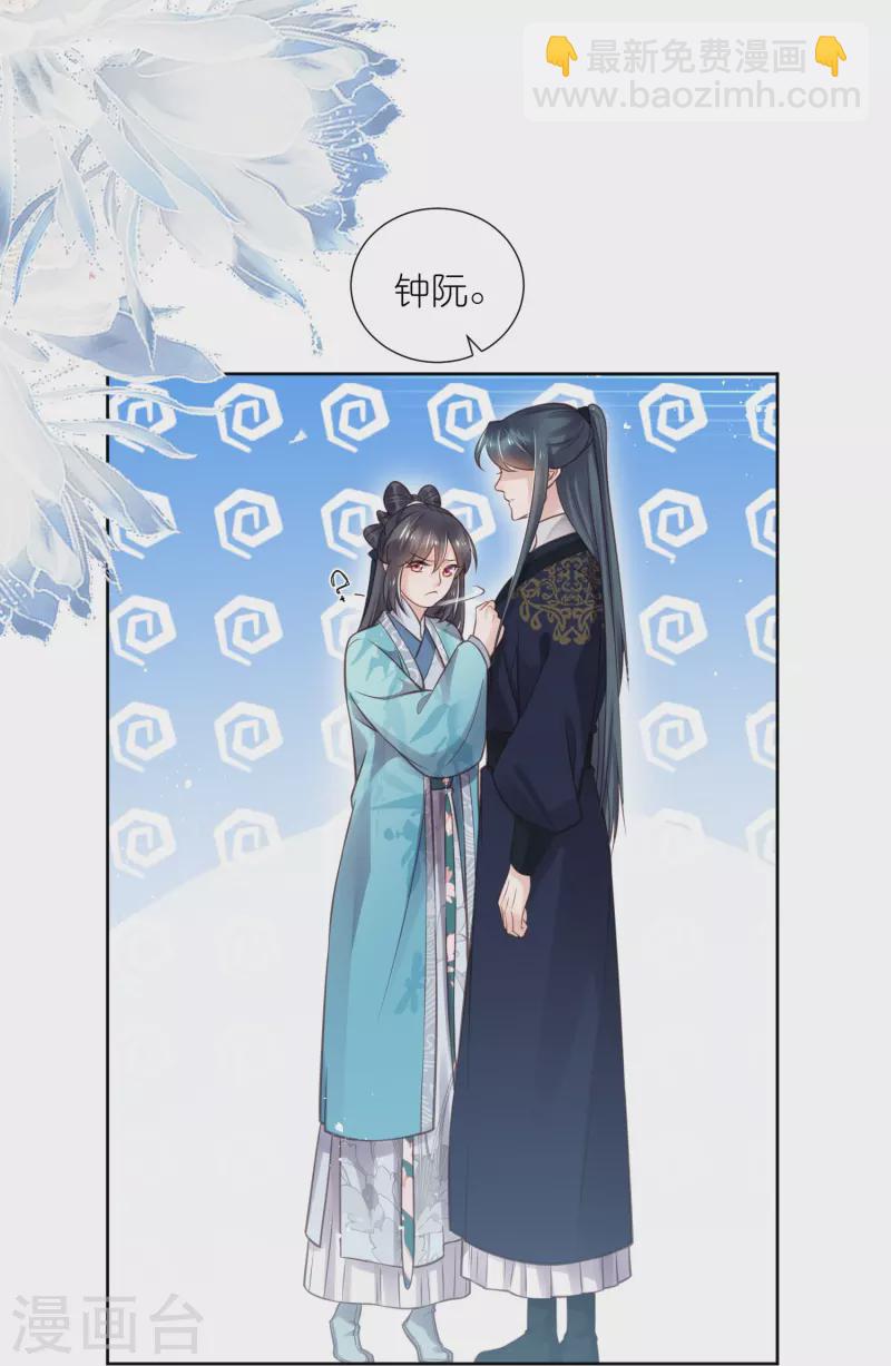 第80话 情敌之间的正面交锋14