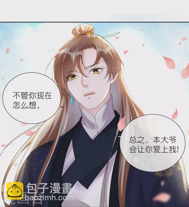 第80话 情敌之间的正面交锋15