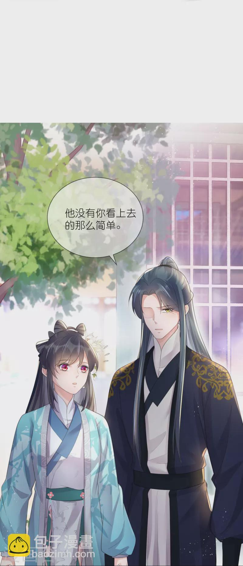 第80话 情敌之间的正面交锋17