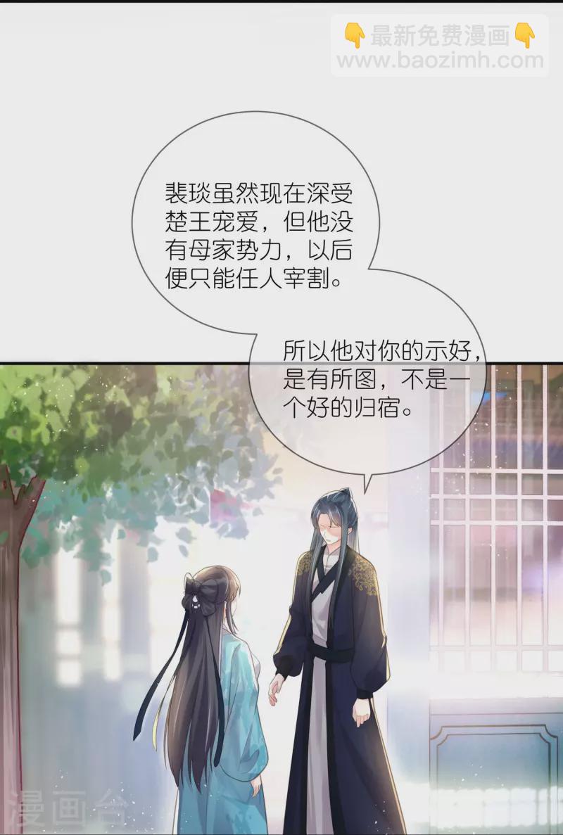 第80话 情敌之间的正面交锋18