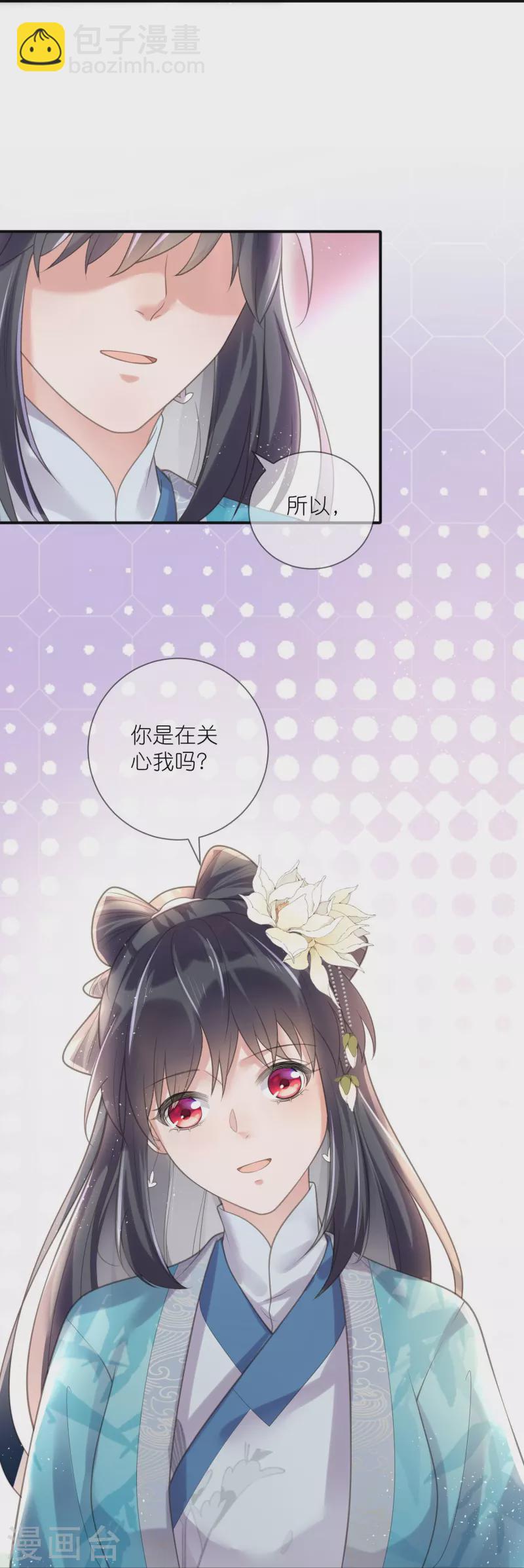 第80话 情敌之间的正面交锋19