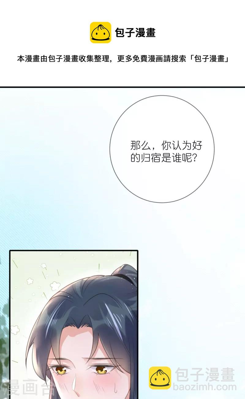 第80话 情敌之间的正面交锋20