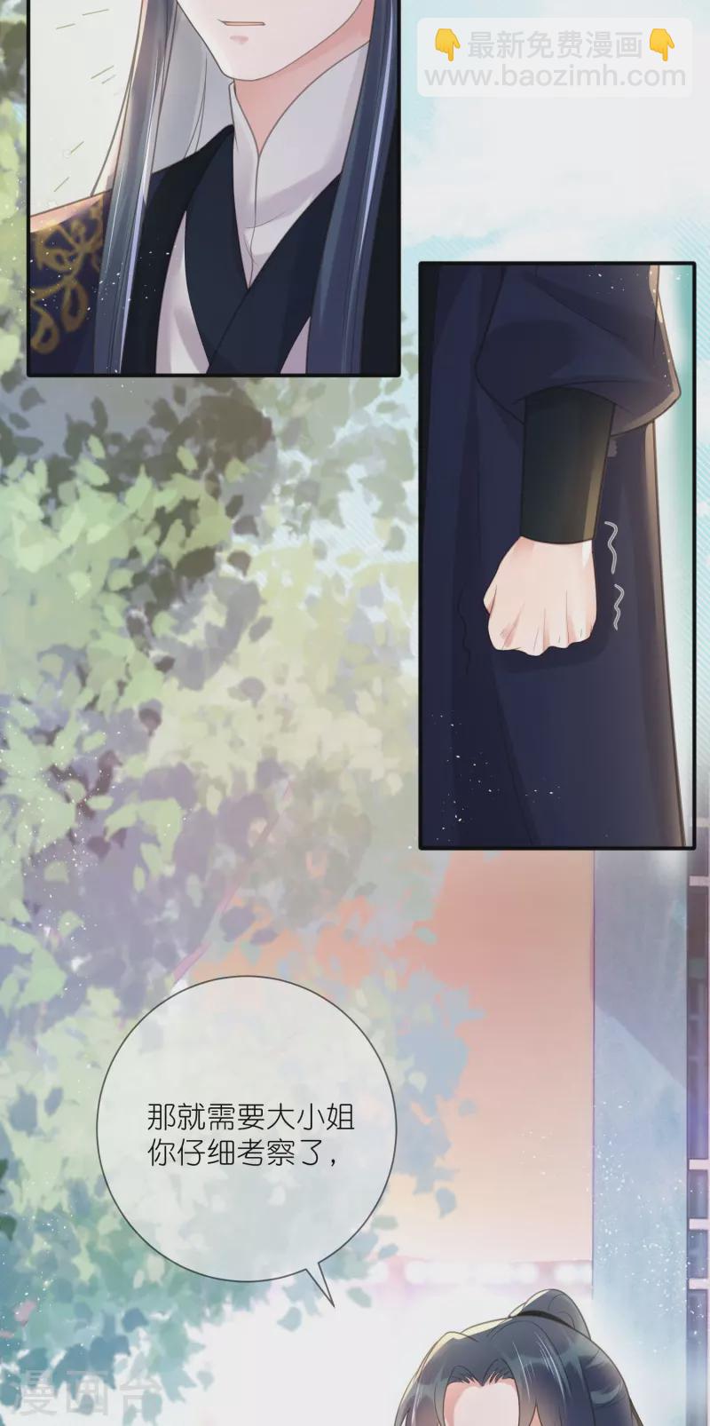 第80话 情敌之间的正面交锋21